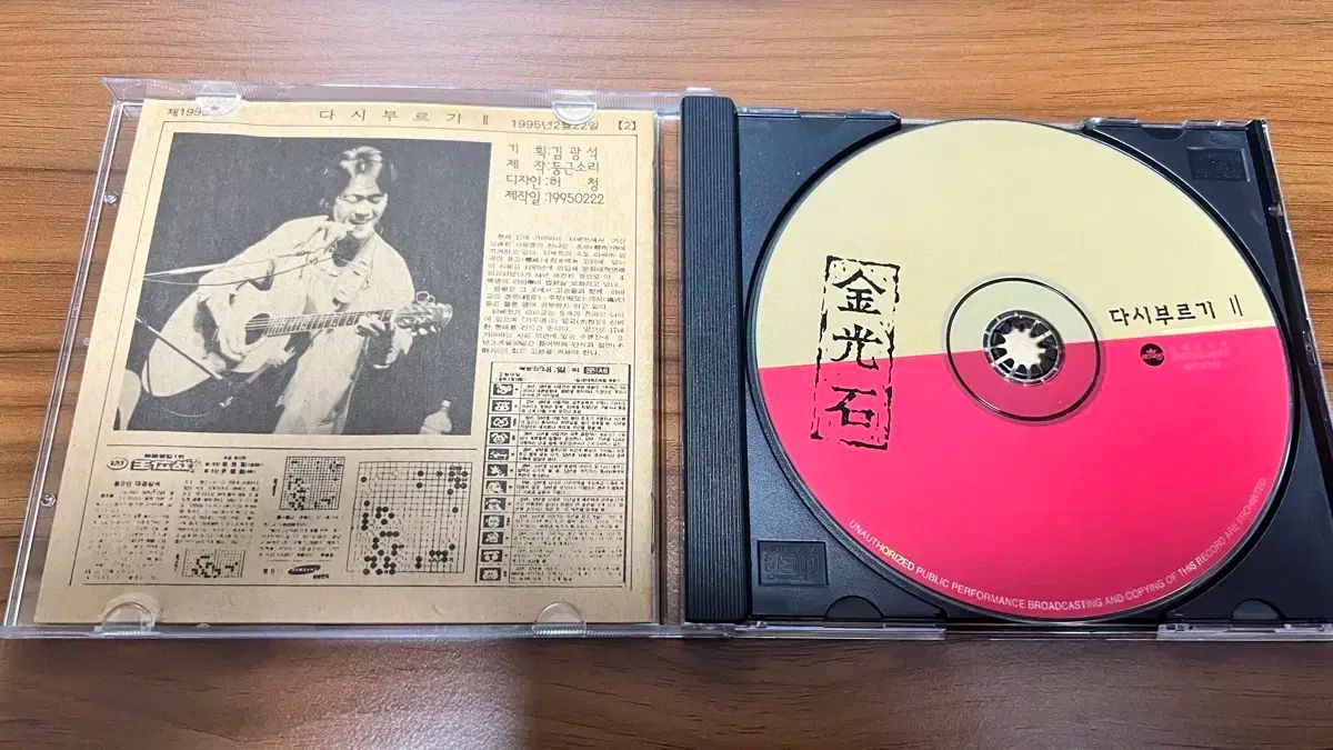 特典有 キム グァンソク もう一度歌って II CD 1995 年 早い