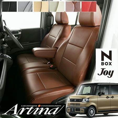 N BOXジョイ シートカバー N BOXjoy N BOXジョイターボ アルティナ 4層構造 ARTINA 1台分セット カスタムパーツ フェリスヴィータ