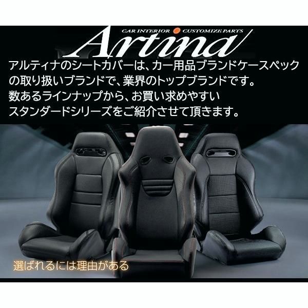 N BOXジョイ シートカバー N BOXjoy N BOXジョイターボ アルティナ 4層構造 ARTINA 1台分セット カスタムパーツ フェリスヴィータ