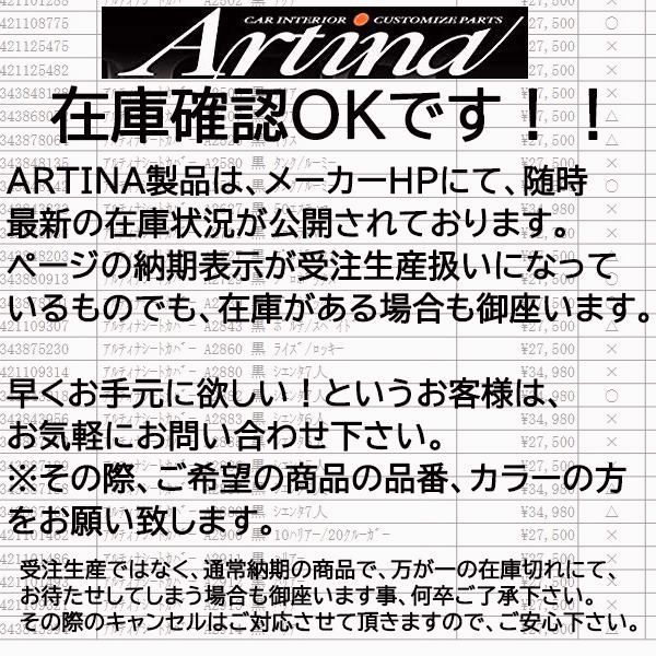 N BOXジョイ シートカバー N BOXjoy N BOXジョイターボ アルティナ 4層構造 ARTINA 1台分セット カスタムパーツ フェリスヴィータ WWW_WATERFRONTPROPERTIESOFMAINE_COM