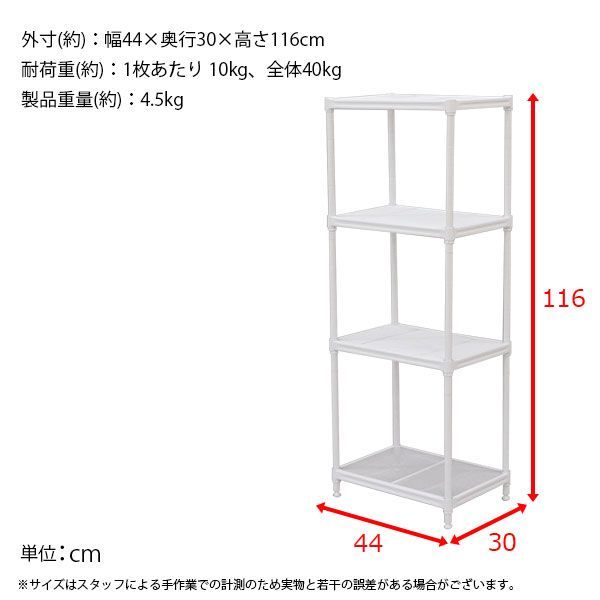 メッシュシェルフ ラック ４段 幅36 奥行27 高さ161 スチール ブラック 黒 おしゃれ シンプル 収納 棚 ディスプレイ 完成品 スチールラック 幅60 4段 キャスター付き アーテル - dショッピング