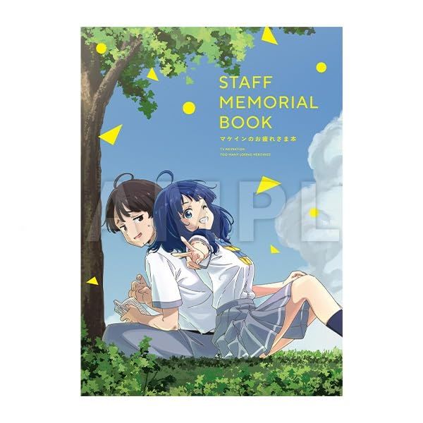 C 106 マケインのお疲れさま本 負けヒロインが多すぎる 夏コミ コミックマーケット106 コミケ106