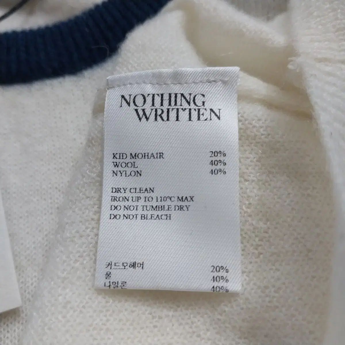  Nothing Written ラグランニット ブルー ホワイト 17 9万円 長袖 ニット セーター