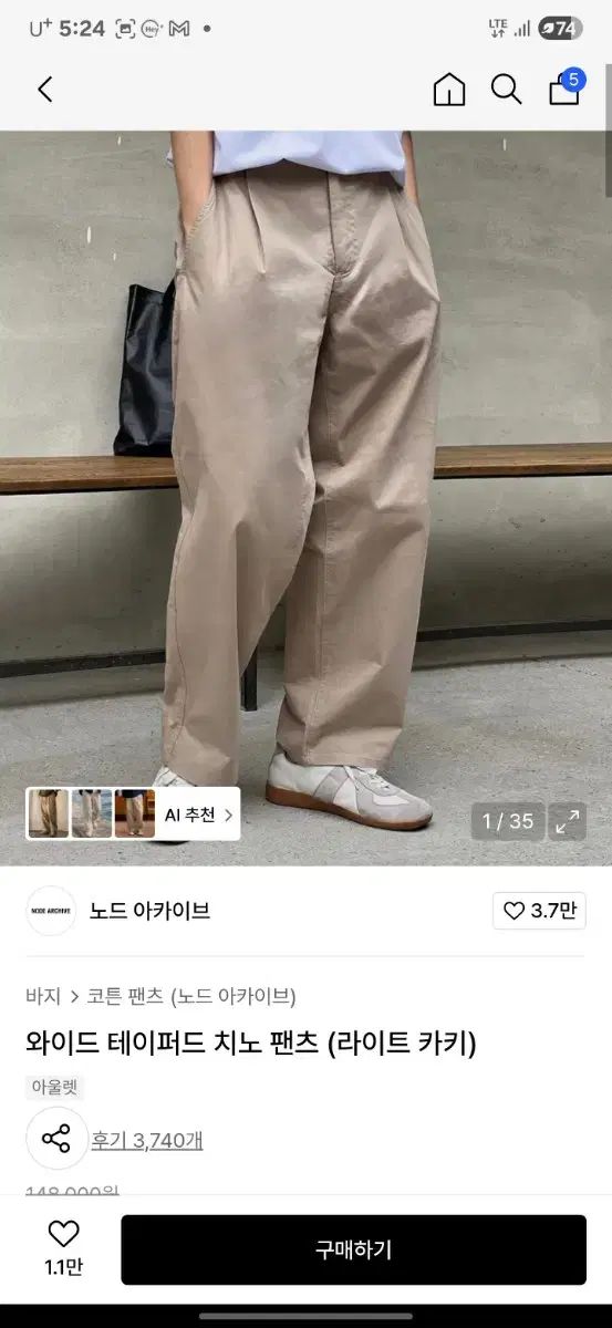 ノードアーカイブ ライト カーキ ワイド チノパンツ