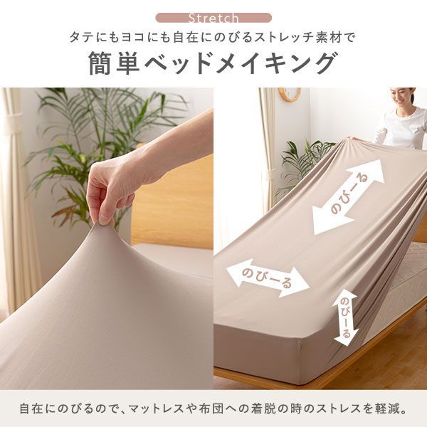 伸縮ボックスシーツ ベッドシーツ 〔 キング〜ワイドキング グレージュ 〕 洗える ウォッシャブル オールシーズン 通年使用可 のびのびピッタリフィットシーツ ストレッチ素材 着脱簡単 マ