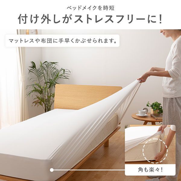 伸縮ボックスシーツ ベッドシーツ 〔 キング〜ワイドキング グレージュ 〕 洗える ウォッシャブル オールシーズン 通年使用可 のびのびピッタリフィットシーツ ストレッチ素材 着脱簡単 マ