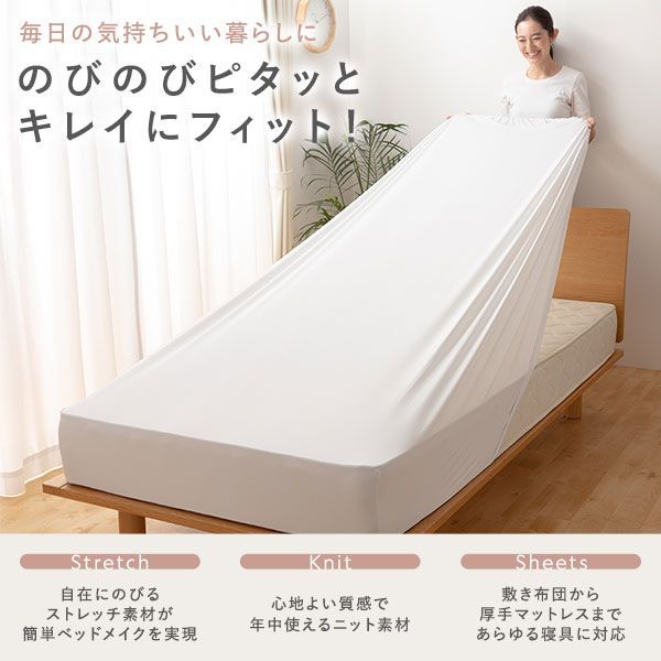 伸縮ボックスシーツ ベッドシーツ 〔 キング〜ワイドキング グレージュ 〕 洗える ウォッシャブル オールシーズン 通年使用可 のびのびピッタリフィットシーツ ストレッチ素材 着脱簡単 マ