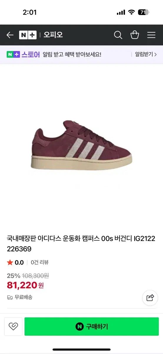 アディダス キャンパス 00s バーガンディ 220