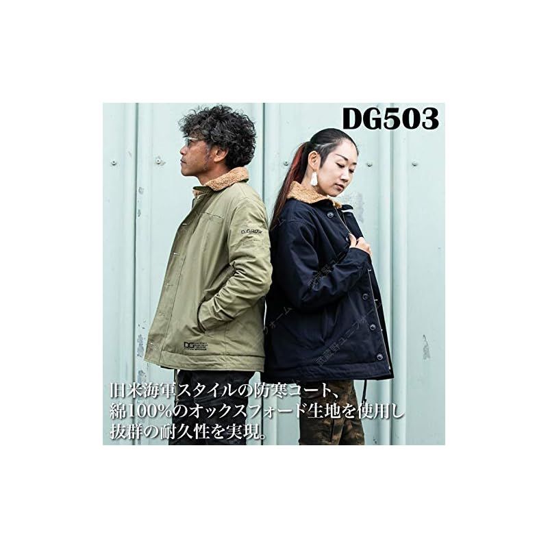あったかい 014-DG503-グ