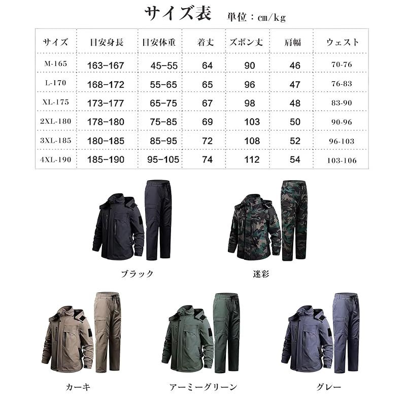 Yucahype マウンテンジャケット 上下セット メンズ 超厚手 裏起毛 超暖かい 防寒着 長ズボン マウンテンパーカー 登山ジャケット 冬アウトドア 大きいサイズ バイク 防風 防撥水 反射機能 冬作業 春 秋 XL-175 グレー KANDAIZUMI_COM