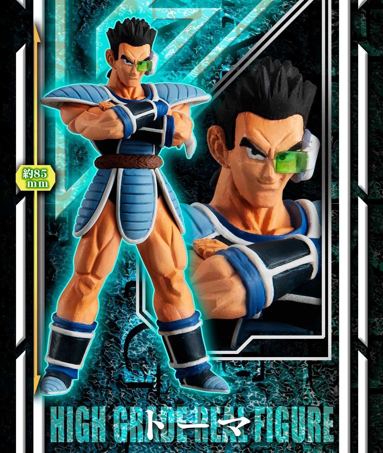 HGドラゴンボール 集結