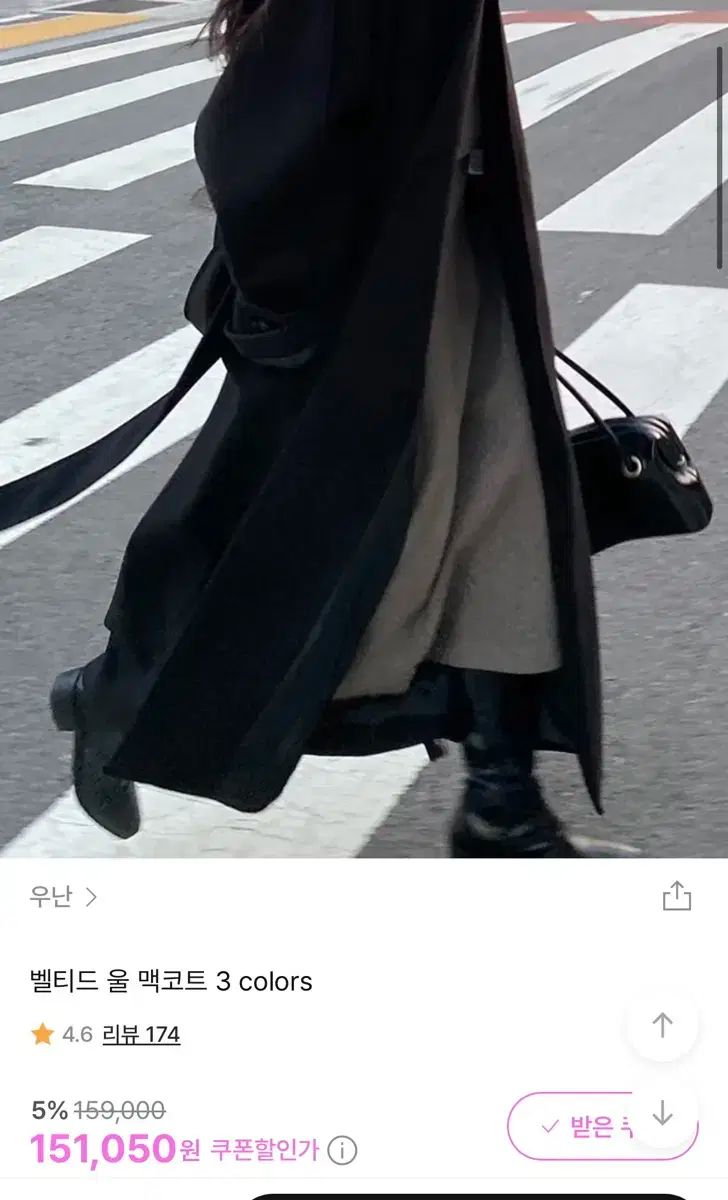 ウールコート ベルテッド ウールコート