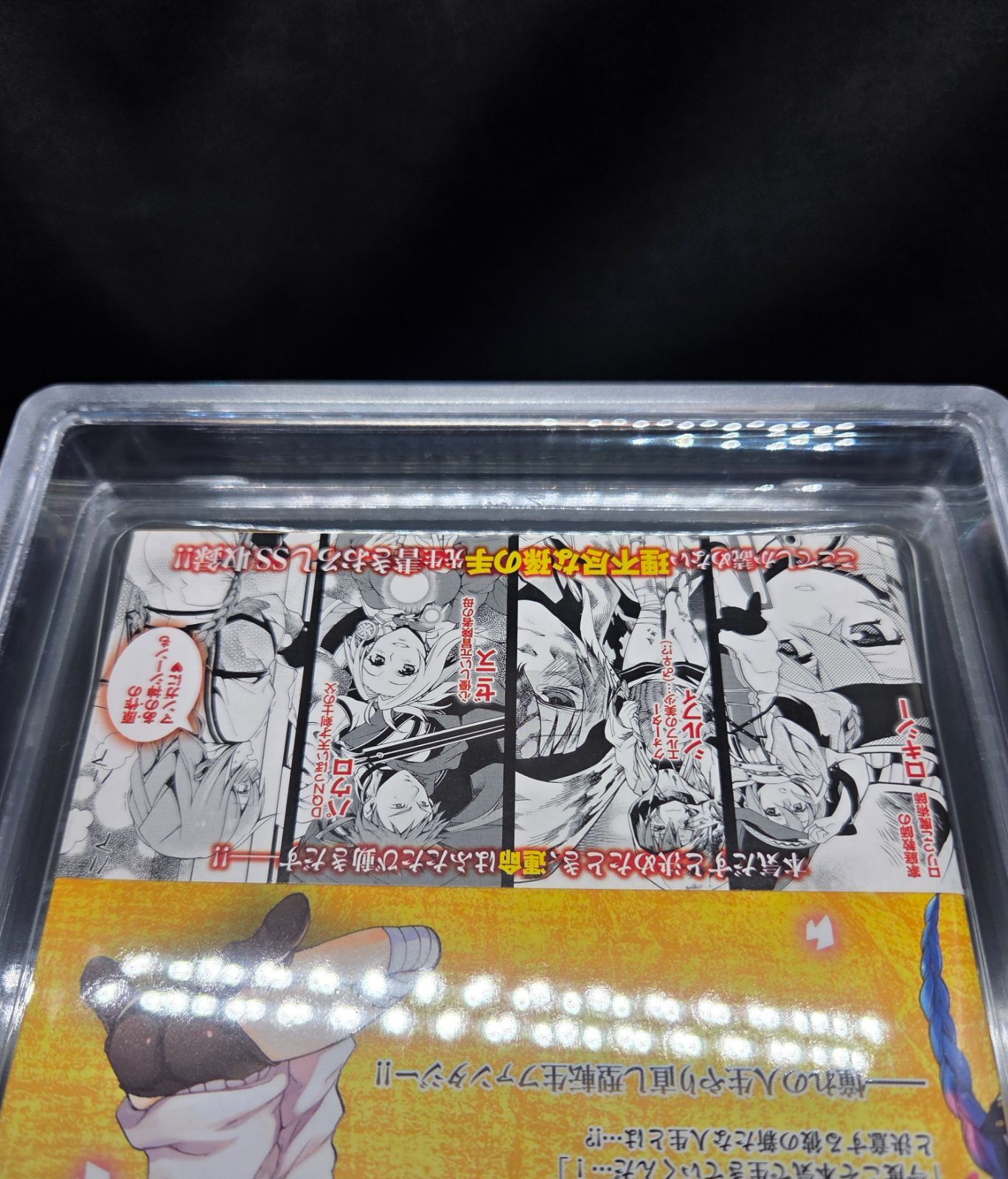 BGS 9.8 無職転生 1巻 Vol.1 初版 1st Printing 帯付き Obi Beckett