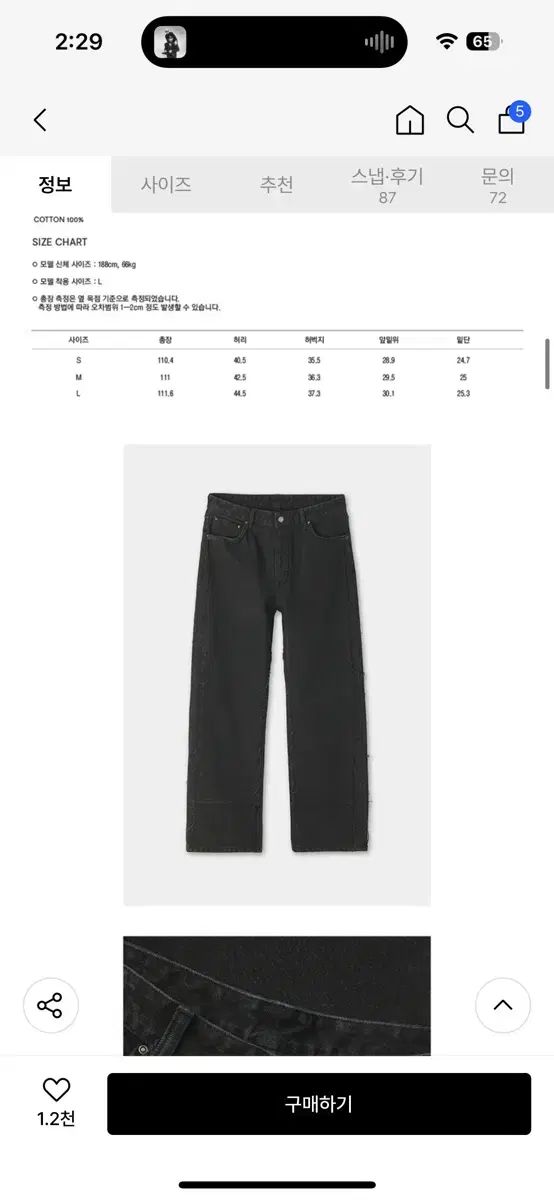 クアー カットオフ パネル ブラック デニム パンツ