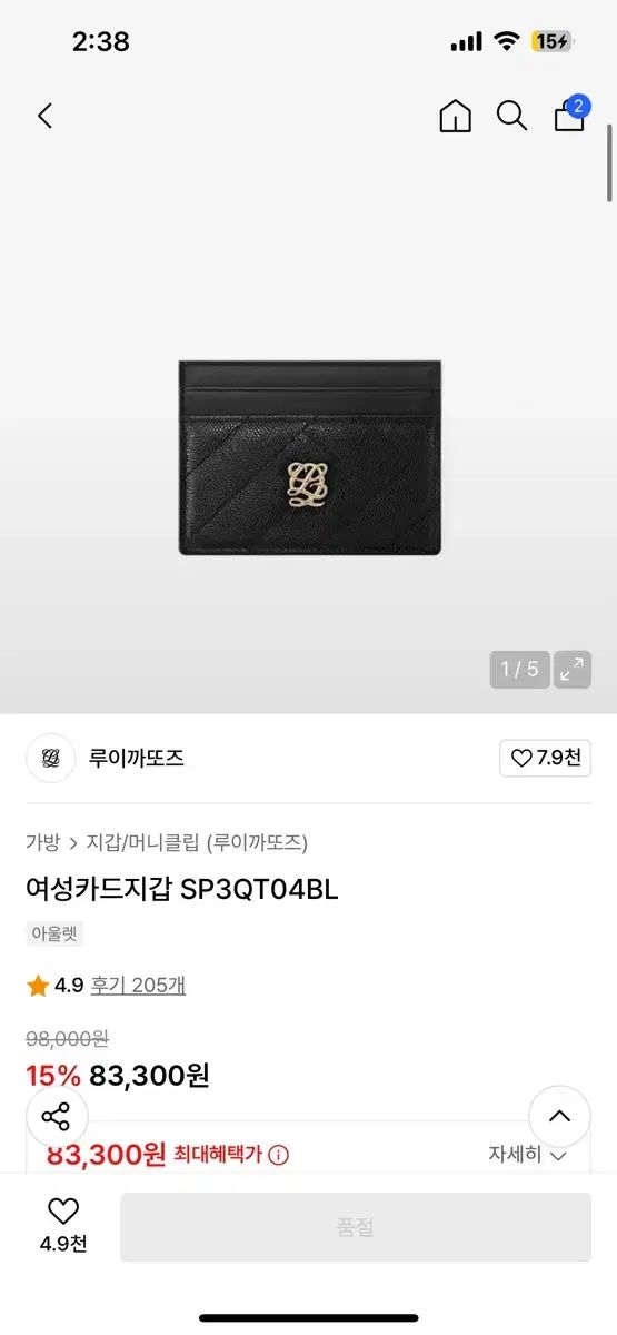 ルイキャトルズ ブラック キルティング カードウォレット