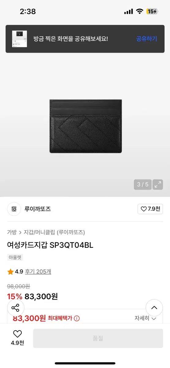 ルイキャトルズ ブラック キルティング カードウォレット