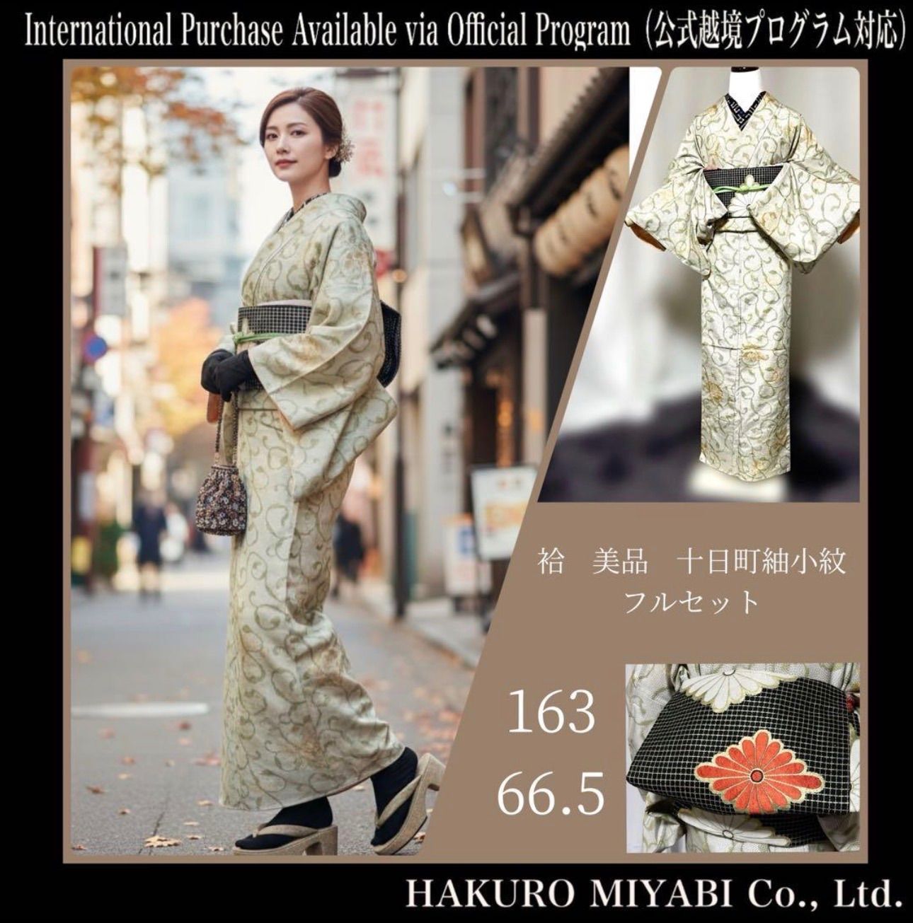 袷 正絹 十日町紬 小紋 フルセット Near-Mint Silk Tokamachi Tsumugi Kimono Set