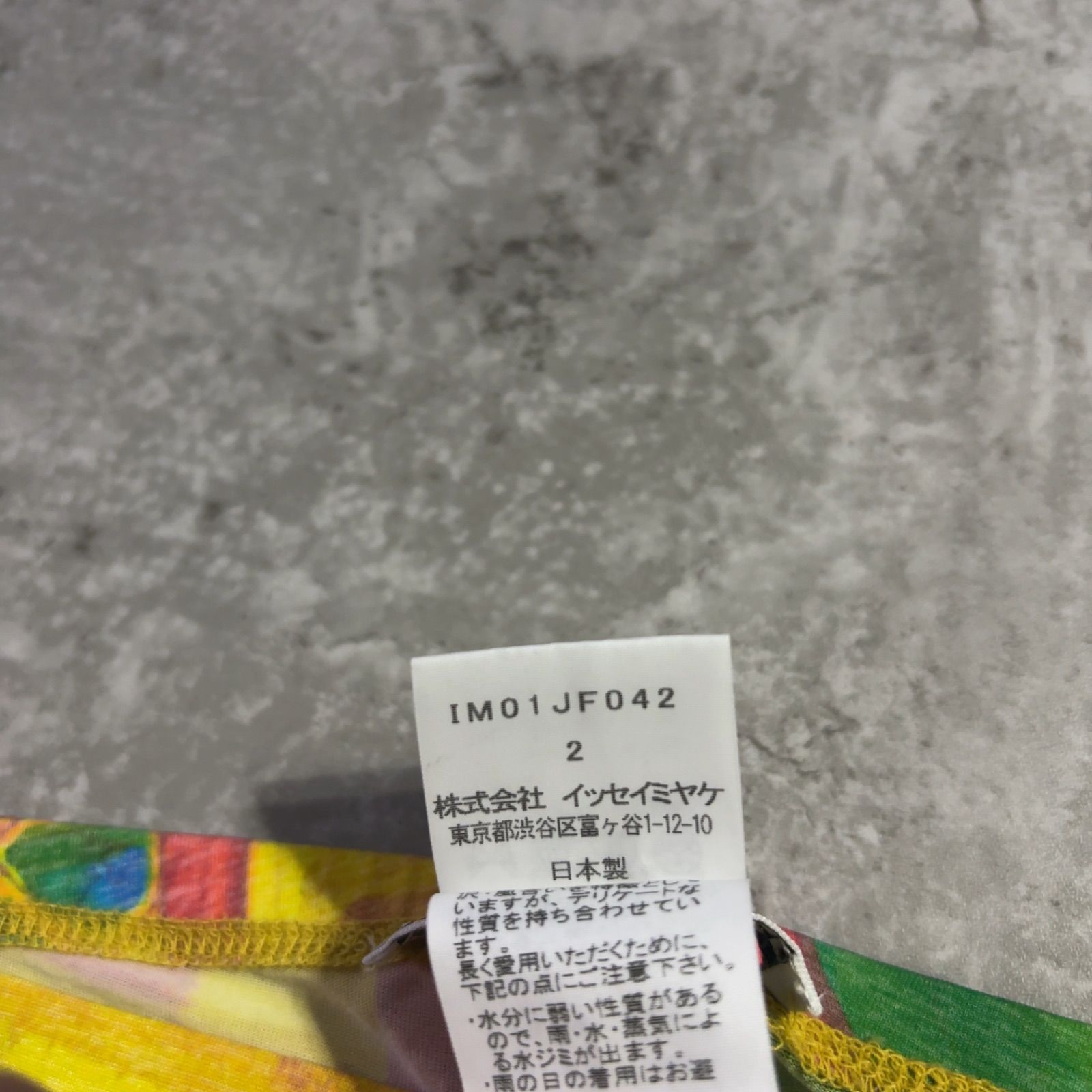 MIYAKE イッセイミヤケ