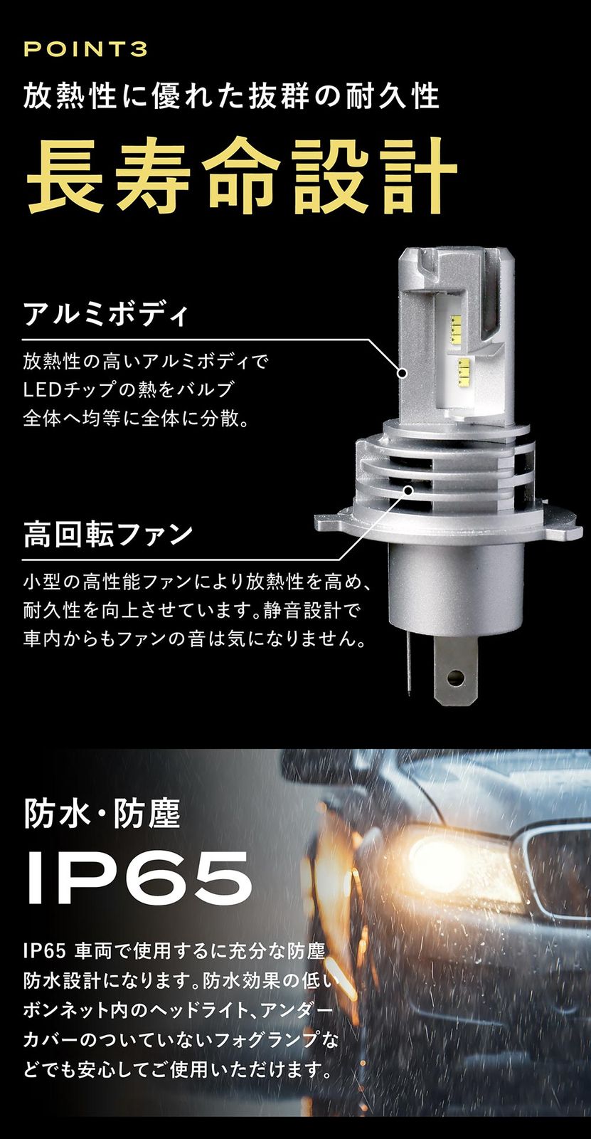 【Hi】カローラ ランクス アレックス NZE12# ZZE12# LEDヘッドライト H4 LED ヘッド ライト 雨、雪に強い H4 イエロー LED バルブ ハロゲン LED化 カスタム パーツ 明るい H4 イエロー 黄 2個セット