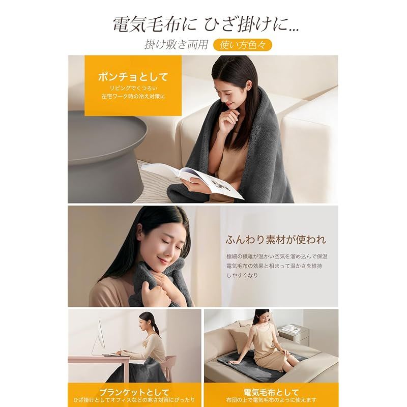 電気毛布 電気ひざ掛け 【LEDディスプレイ表示 3段階温度調節】 電気