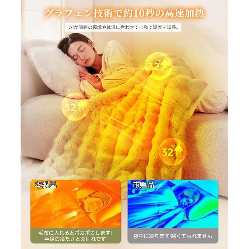 電気毛布 ラビットファー調 10段階温度調整 電気毛布 : 掛け敷き兼用2025冬