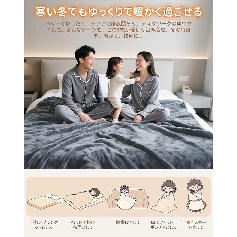 電気毛布 敷き