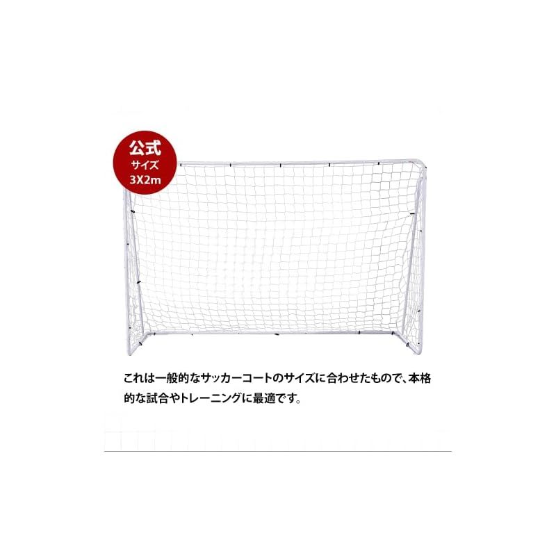 BTM フットサルゴール 公式サイズ3m×2m 組み立て式 キャリーバッグ付