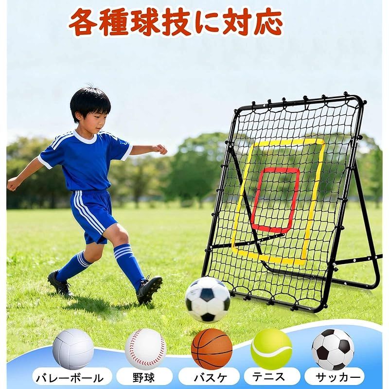 リバウンドネット 野球 サッカー練習用具 ピッチングネット テニス 