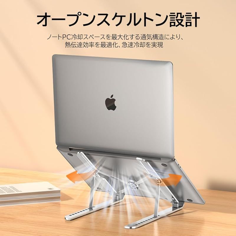 PCスタンド 折りたたみ ノートpc スタンド コンパクト 10段階角度調整
