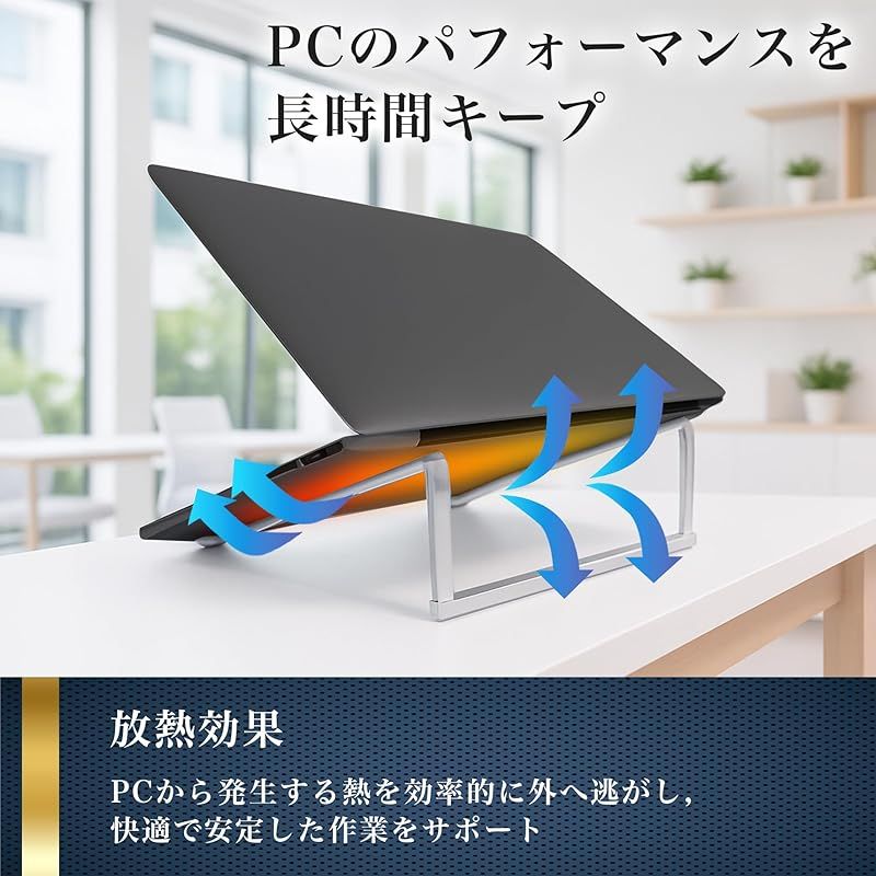 超軽量・折り畳み式】ノートパソコンスタンド タブレットスタンド