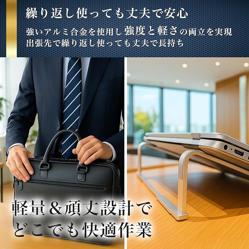 他の方は入れないでください。 超軽量・折り畳み式】ノートパソコンスタンド タブレットスタンド