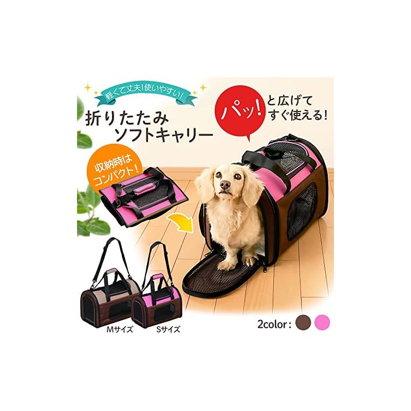 アイリスオーヤマ(IRIS OHYAMA) 犬 猫 キャリー 折りたたみ 収納付