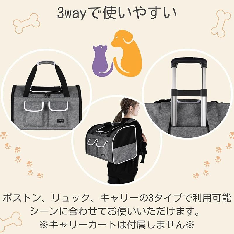 9月30日までセール！ ペット用キャリーバッグ SWOKY ペットキャリーバッグ 犬 猫 カートセット 幅50cm×奥行30cm×高さ