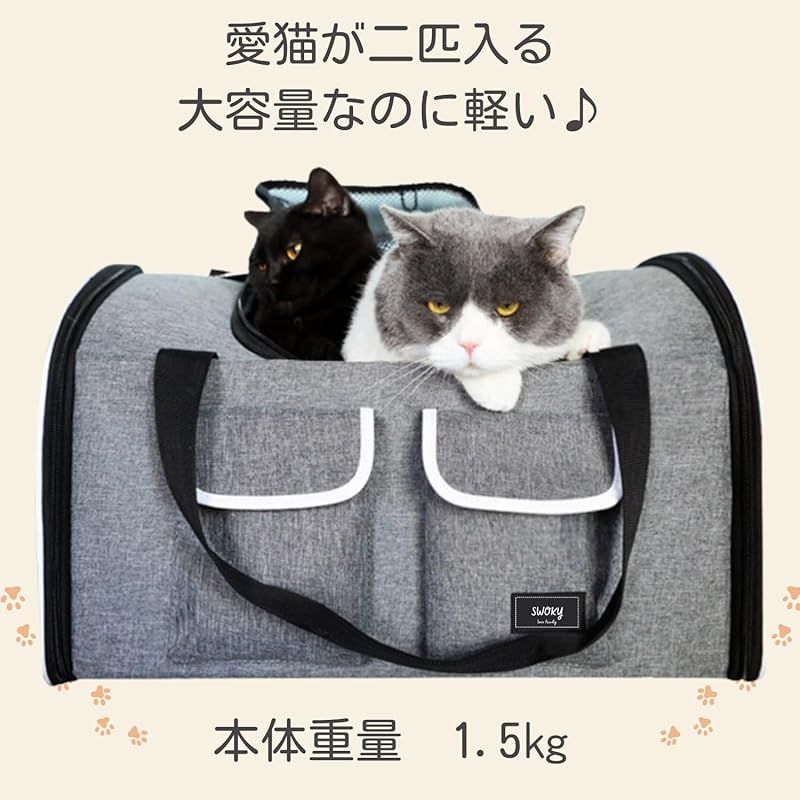 9月30日までセール！ ペット用キャリーバッグ SWOKY ペットキャリーバッグ 犬 猫 カートセット 幅50cm×奥行30cm×高さ
