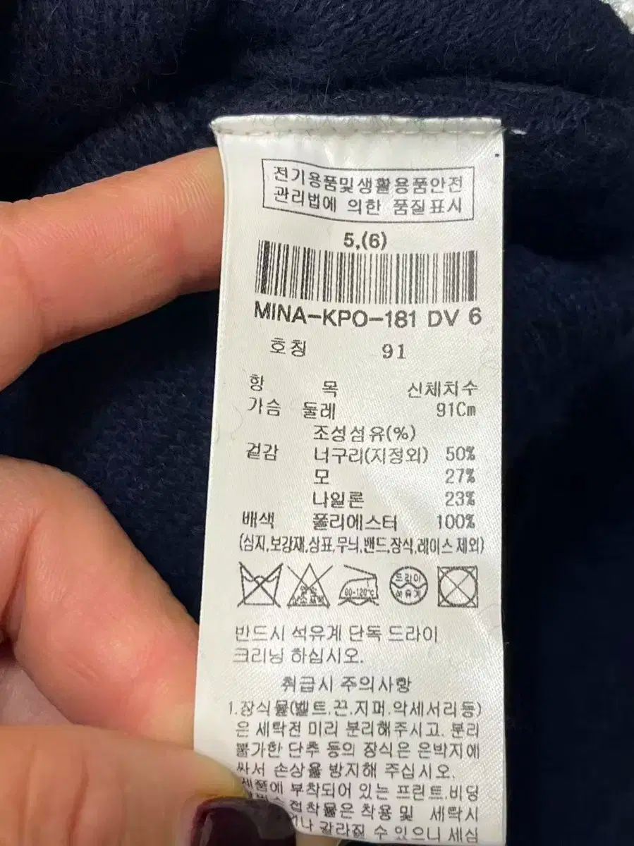  MINAニット ネイビー 長袖 ニット セーター