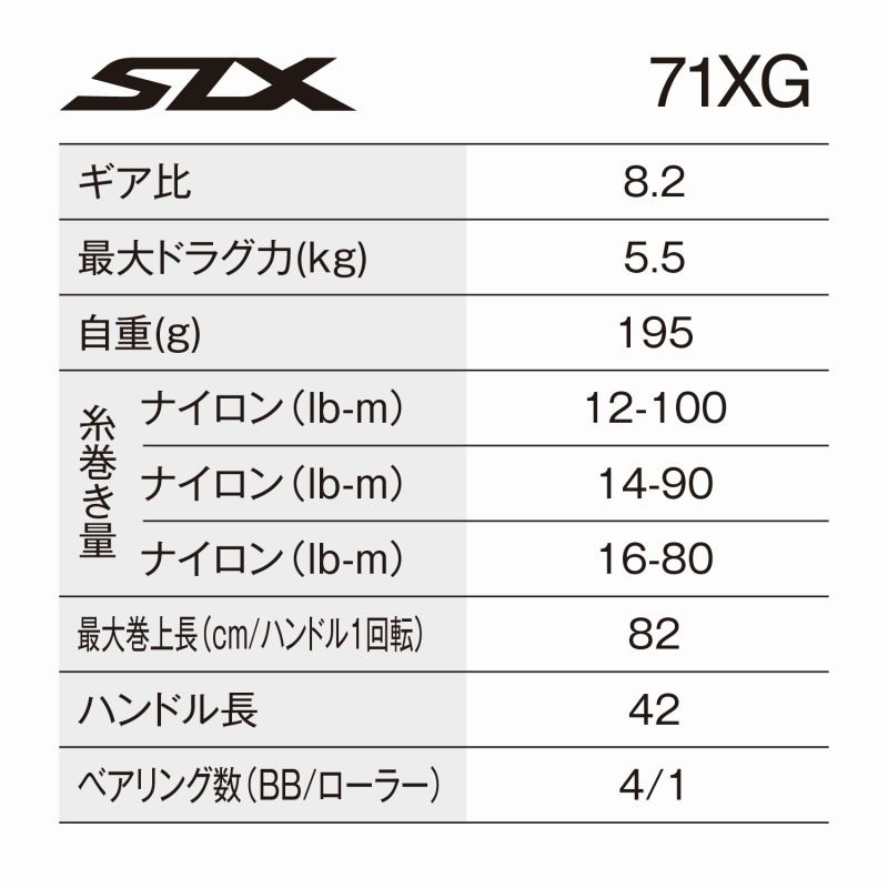 シマノ SHIMANO 24 SLX 71 XG 左巻き