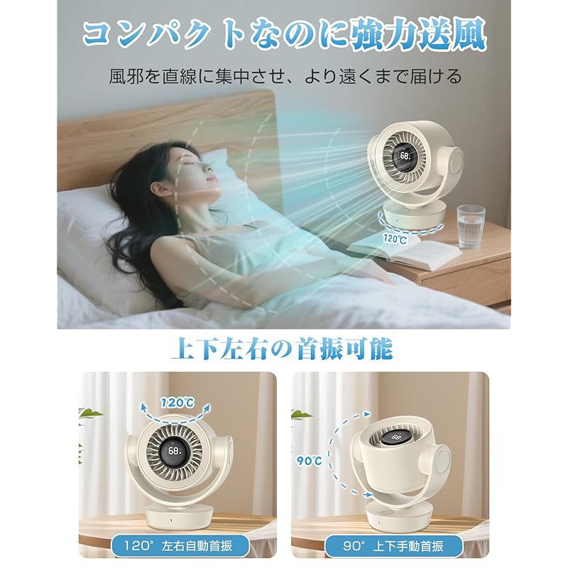 新開発 サーキュレーター 自動首振り 静音 360度回転 dcモーター 100段階風量調節 usb充電式 卓上 扇風機 コードレス リモコン付き 換気 空気循環 部屋干し 梅雨 除湿 衣類乾燥 暑さ対策 省エネ 節電対策 日本語説明書付き 1 MARWIL-DEMENAGEMENTS_CH