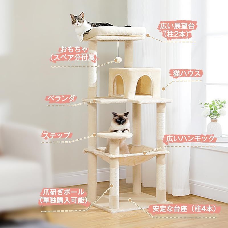 PETEPELA(ぺテぺラ) キャットタワー 猫タワー スリム 大型猫 据え置き