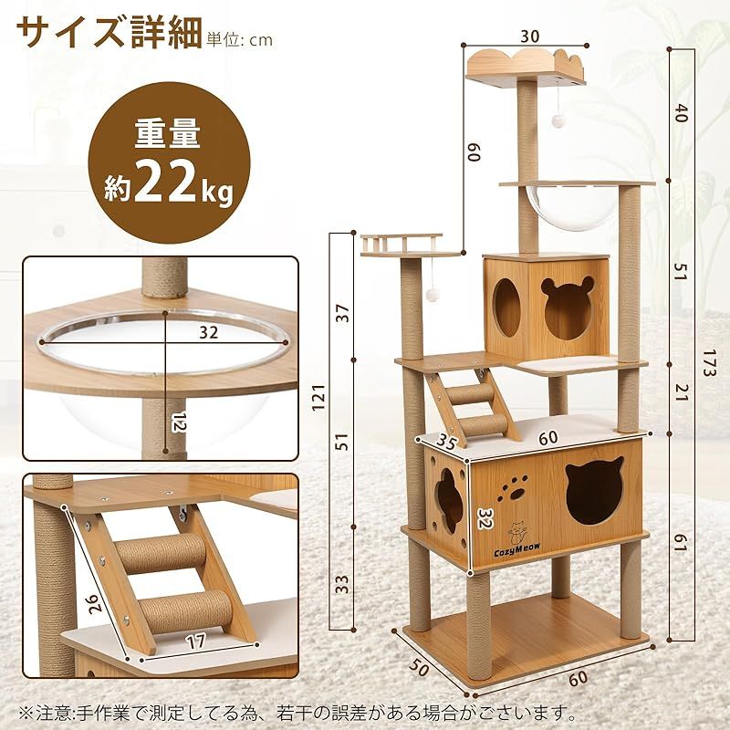 CozyMeow キャットタワー 木製 スリム 宇宙船 据え置き 厚さを増した