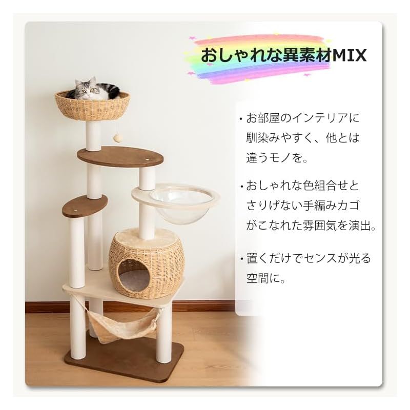 なになにLife】 キャットタワー 据え置き おしゃれ 大型 高さ144cm