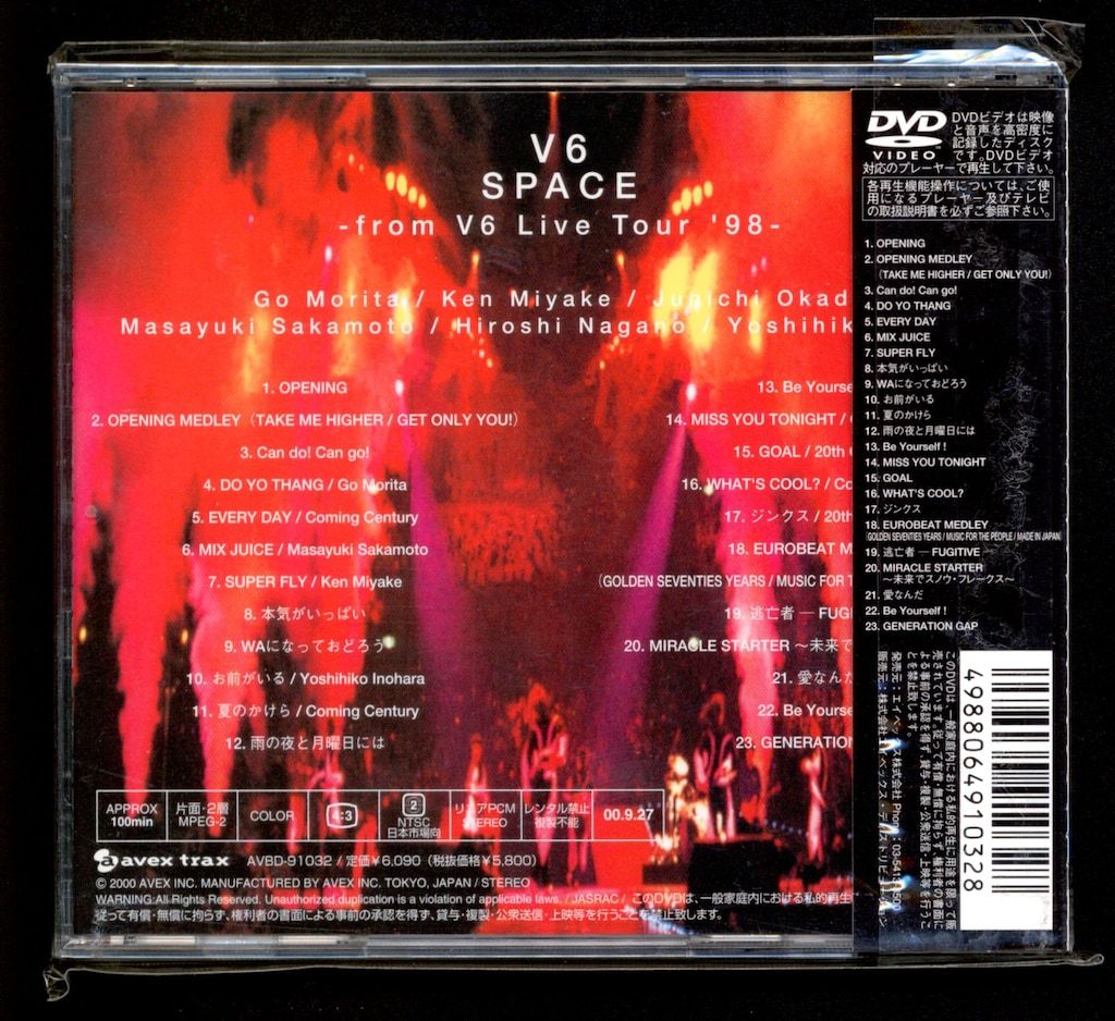 V6 SPACE -from V6 Live Tour'98- *DVD