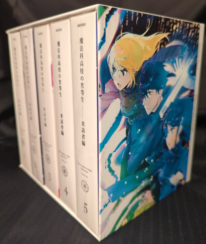 アニメBlu ray 魔法科高校の劣等生 来訪者編 完全生産 版 全5巻 セット