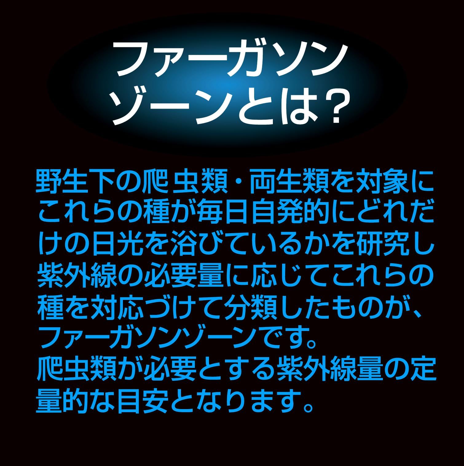 ゼンスイ バータイプソラリウムUVLED