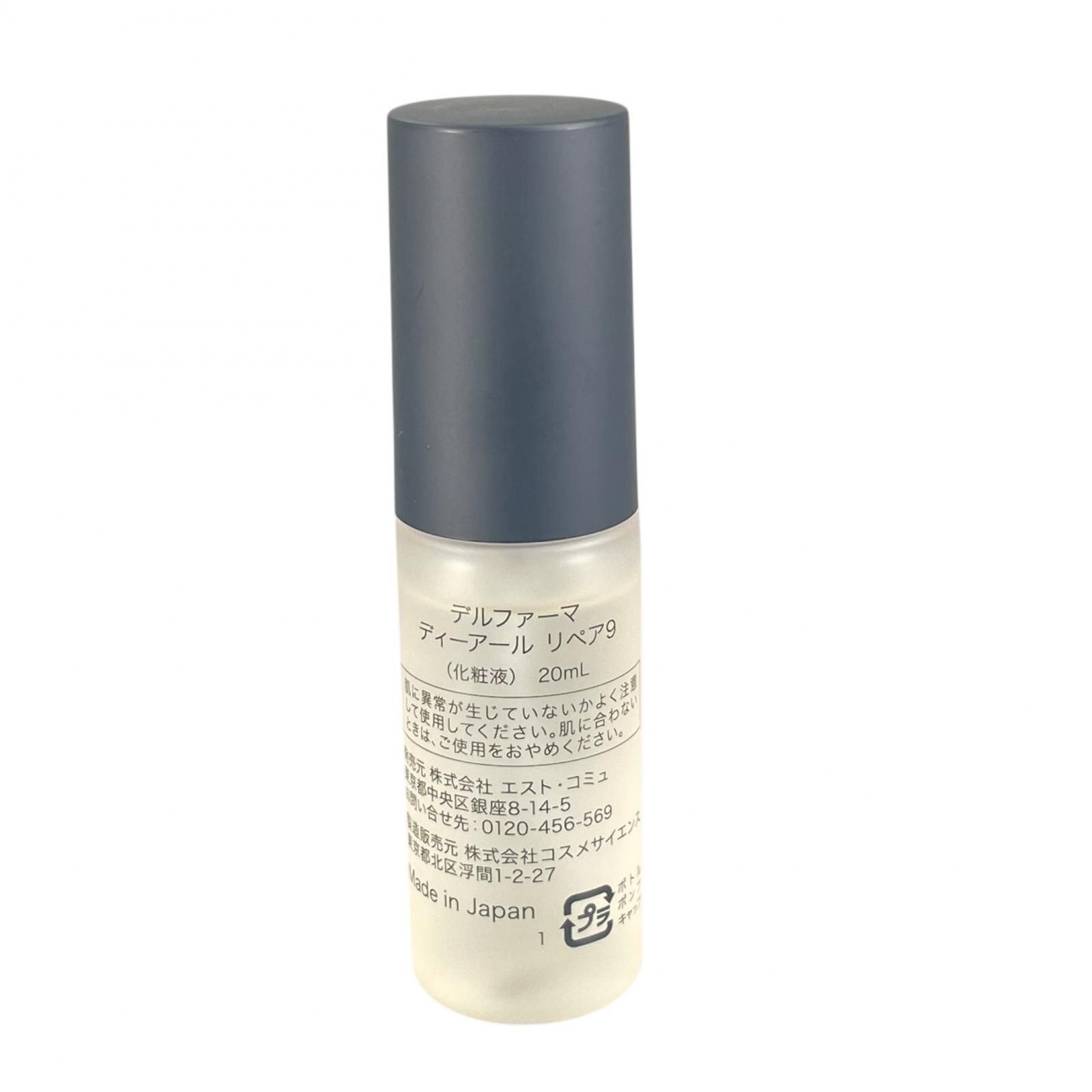 デルファーマDR リペア9 20ml｜浄水皮ふ科クリニック オンラインショップ