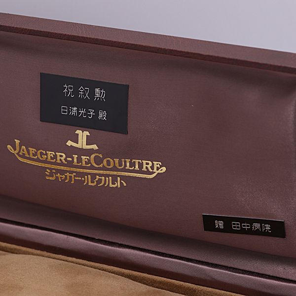 ジャガールクルト 空箱 ブラウン 腕時計用 メンズ レディース腕時計 腕時計 2000000 NSK MST