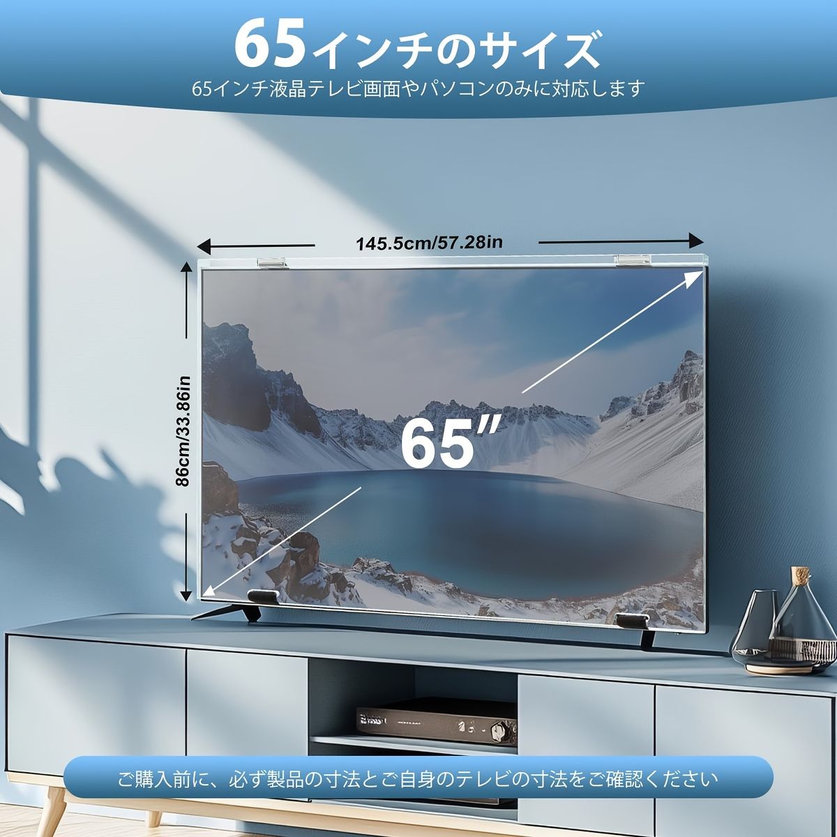 液晶テレビ保護パネル Ninonly