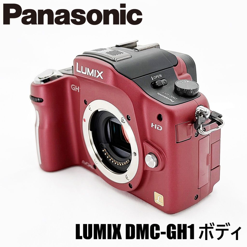 パナソニック Panasonic LUMIX DMC-GH1 ボディ コンフォートレッド