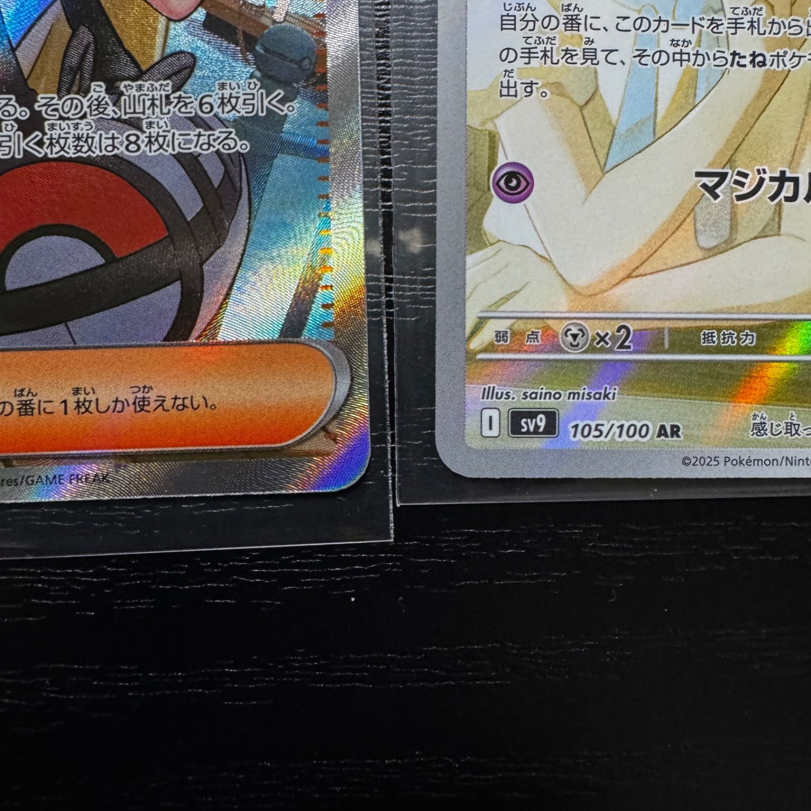 リーリエの決心SR リーリエのアブリボンAR 2枚セット - メルカリ