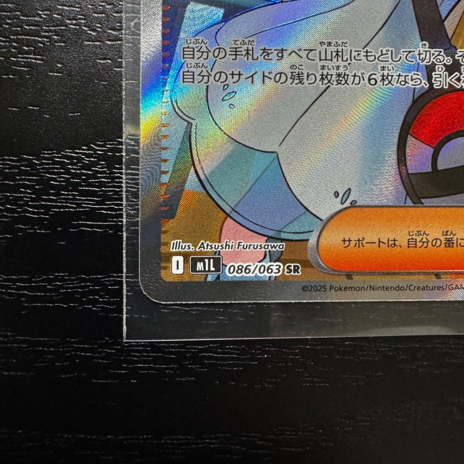 リーリエの決心SR リーリエのアブリボンAR 2枚セット - メルカリ