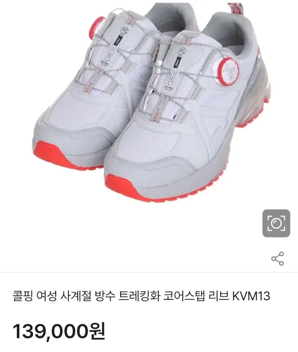 コルピング ボア トレッキングシューズ 245